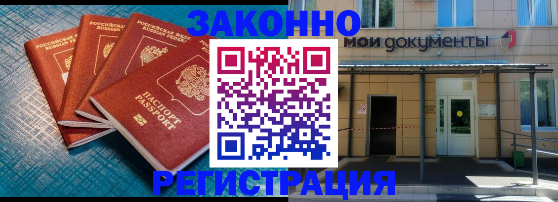 временная регистрация законно в Ржеве