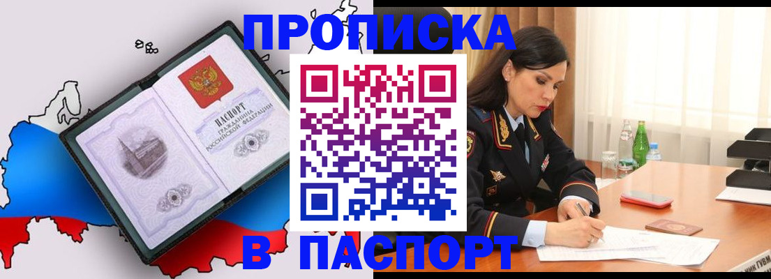 временная регистрация надежно в Ржеве