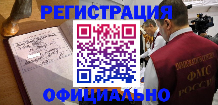 временная регистрация для школы в Ржеве