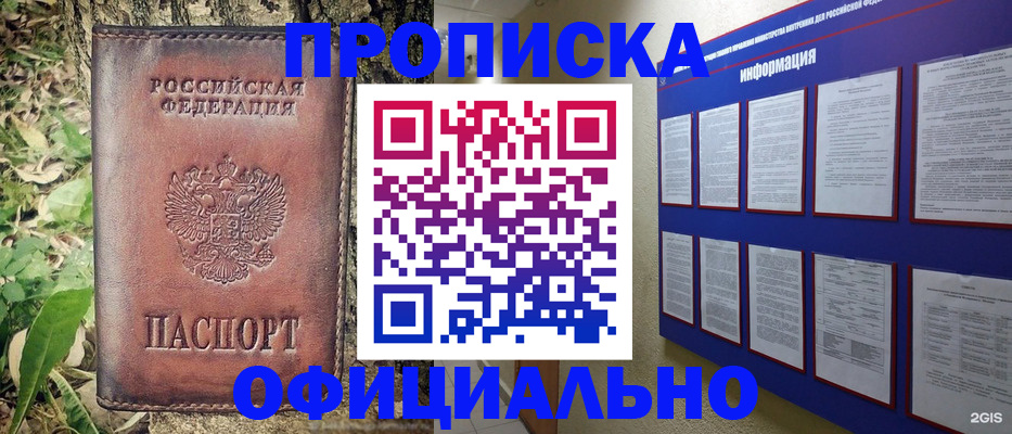 регистрация по РВП с договорными гарантиями в Ржеве