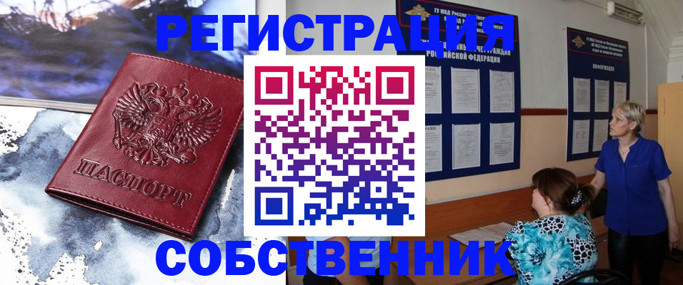 временная регистрация в Ржеве