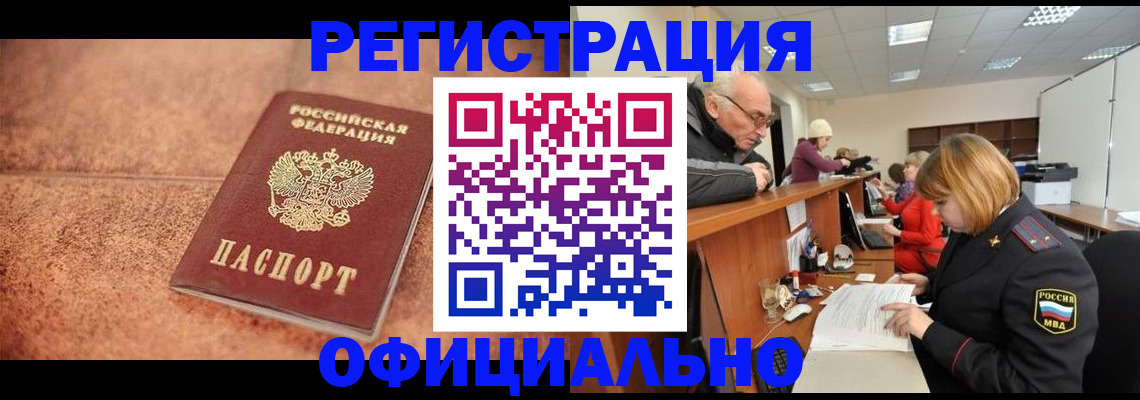 сопровождение оформления постоянной регистрации в Ржеве